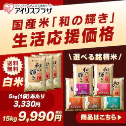 ���Y�� �a�̋P�� ����15kg���ō���9,990�~