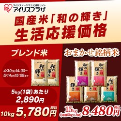 ���Y�� �a�̋P�� ����10kg���ō���5,780�~