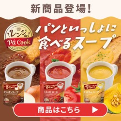 �V���i�o��I�p���ƈꏏ�ɐH�ׂ�X�[�v