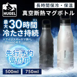 HUGEL �}�O�{�g�� 1900ml