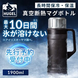 HUGEL �}�O�{�g�� 500ml 750ml