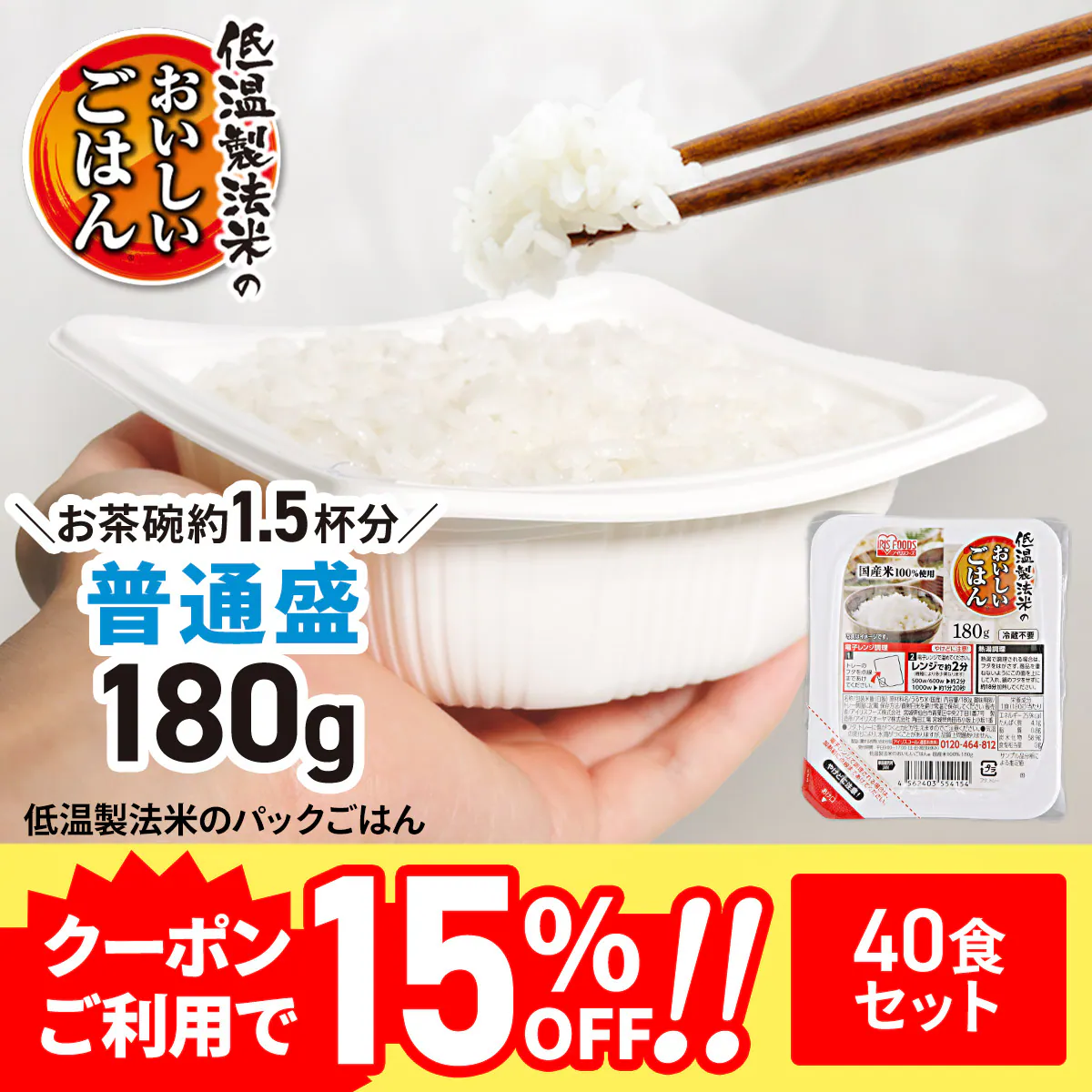 �ቷ���@�Ẵp�b�N���͂� 180g�~40�p�b�N 15%OFF�N�[�|��