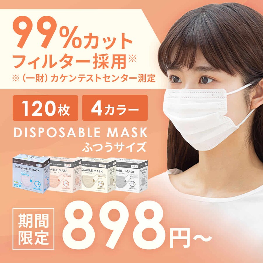 DISPOSABLEMASK �ӂ��T�C�Y