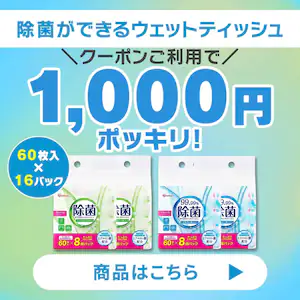 �E�F�b�g�e�B�b�V��1000�~�ۂ�����