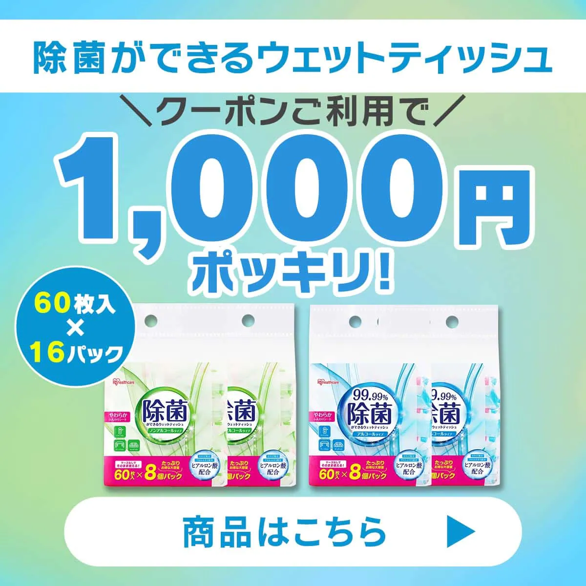 �E�F�b�g�e�B�b�V��1000�~�ۂ�����