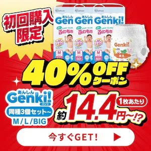 GENKI�p���c����w������40��OFF�N�[�|��
