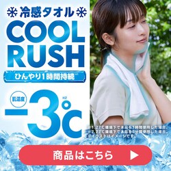 �⊴�^�I�� COOL RUSH