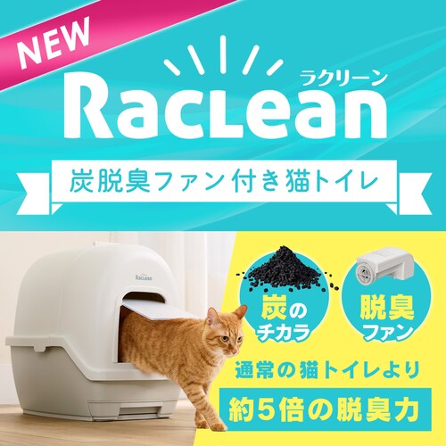 RaCLean�Y�E�L�t�@���t���L�g�C�� �ʏ�̔L�g�C������5�{�̒E�L��