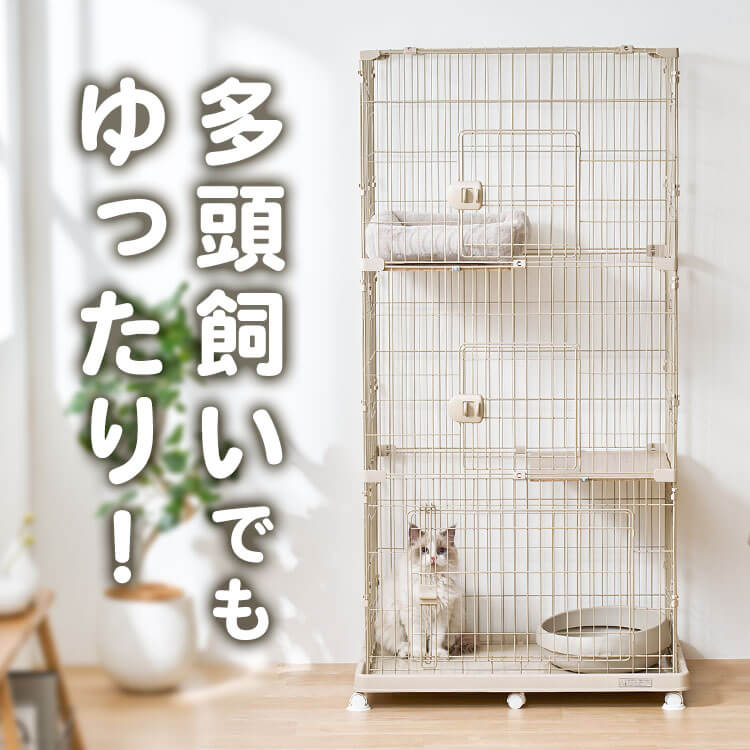 猫用ケージの通販│アイリスオーヤマ公式通販サイトアイリスプラザ