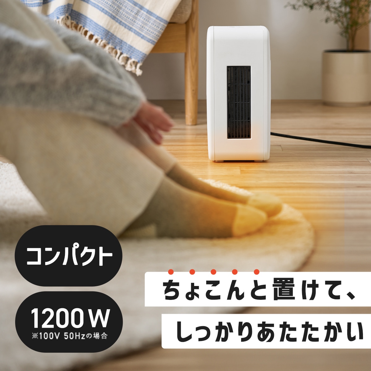 ファンヒーター Arai2 KE TYPE【2022年モデル】 | 家庭用石油ファンヒーター | 製品紹介