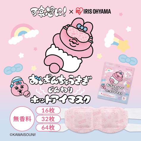 ���ς񂿂イ���� �z�b�g�A�C�}�X�N