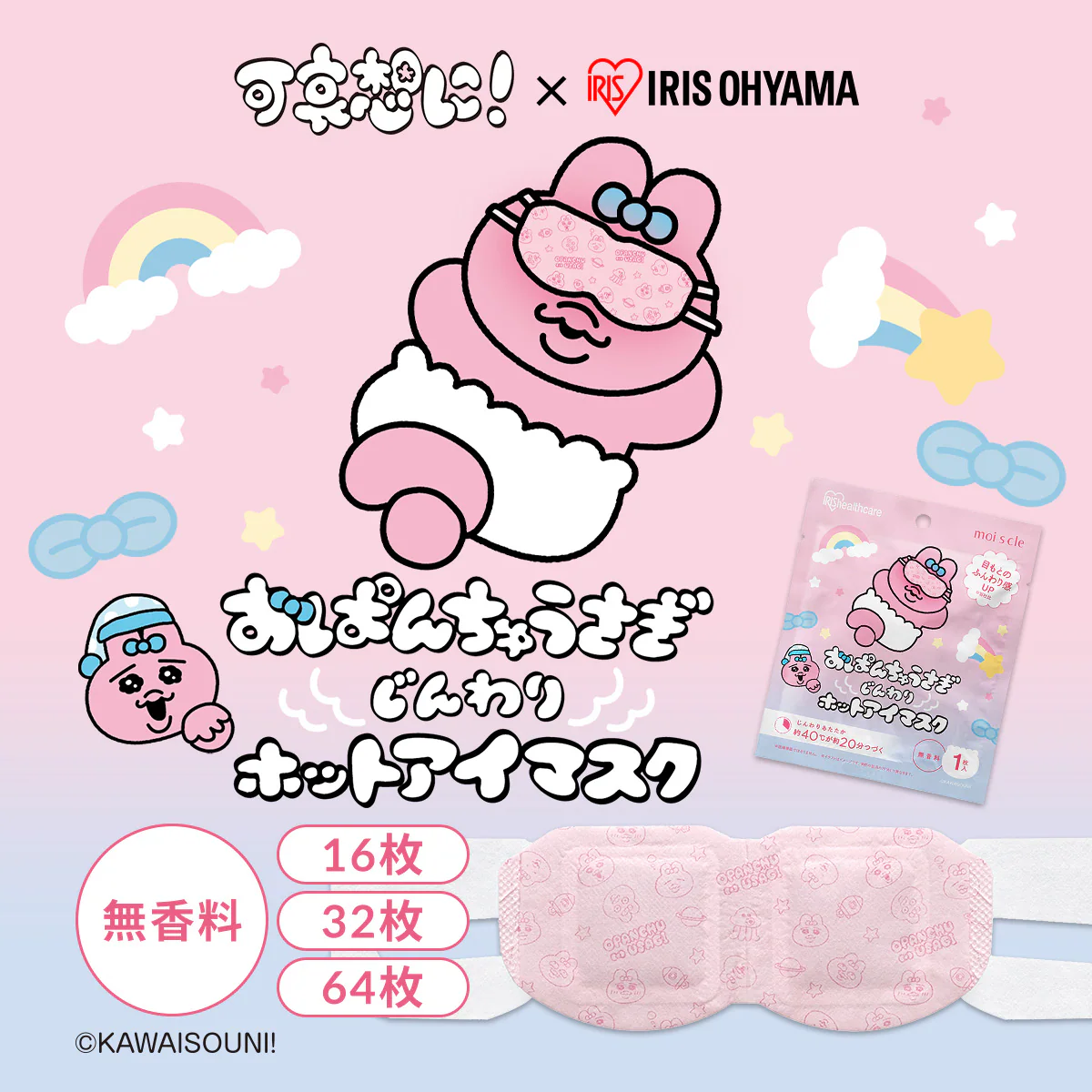���ς񂿂イ�����z�b�g�A�C�}�X�N