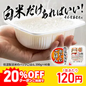 �p�b�N���͂�200g�~40�H�@20��OFF�N�[�|��