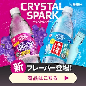 �N���X�^���X�p�[�N�@�Y�_���@�V�t���[�o�[