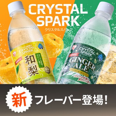 �N���X�^���X�p�[�N �V�t���[�o�[