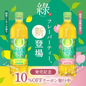 �A�C���X�̂��� �V�t���[�o�[ 10��OFF�N�[�|�����s��