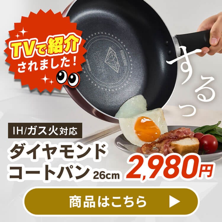 フライパンの通販│アイリスオーヤマ公式通販サイトアイリスプラザ