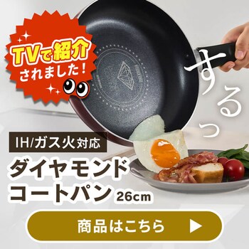 �e���r�ŏЉ��܂����I�_�C�������h�R�[�g�p��