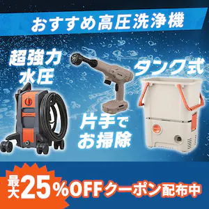 �������@�ő�25��OFF�N�[�|���z�z��