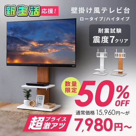 �Ǌ|�����e���r�� ���ʌ���50%OFF