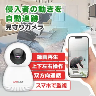 �N���҂̓����������ǐՌ����J����