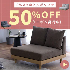 �\�t�@50��OFF