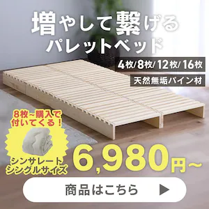 �p���b�g�x�b�h�@���܂��t��