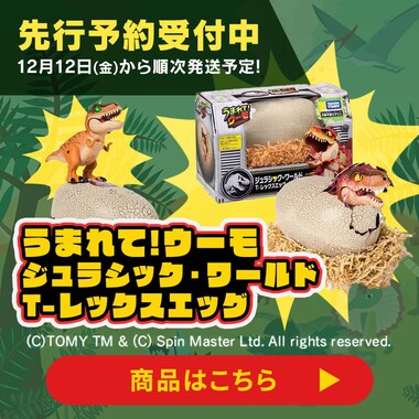 ���܂��!�E�[�� �W�����V�b�N�E���[���h T-���b�N�X�G�b�O