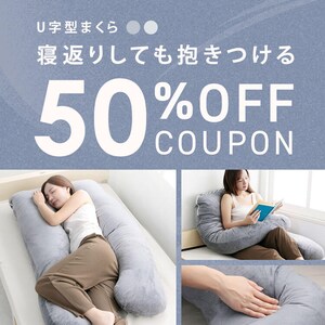 U����50��OFF