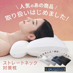 �l�C�̂��̏��i��舵���͂��߂܂����I�X�g���[�g�l�b�N�΍���