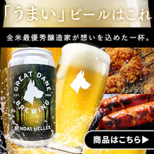 �O���[�g�E�f�[���E�u�����[�C���O