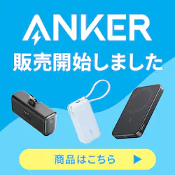 ANKER ̔Jn܂