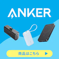ANKER