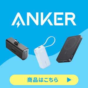 �A���J�[ ANKER