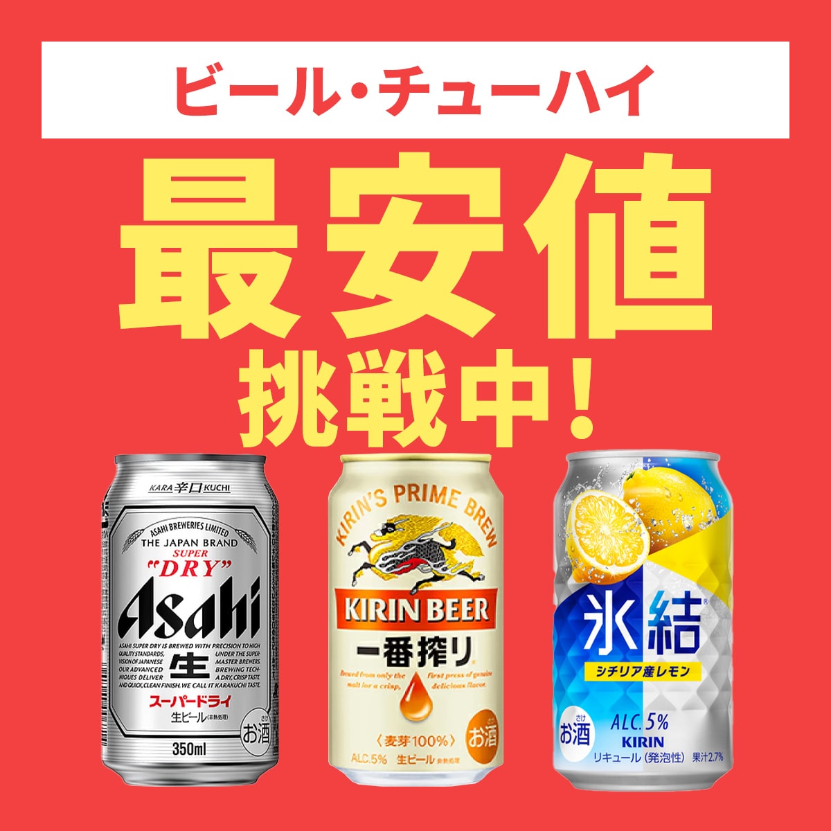 ⭐️即購入可！お酒まとめ売り！ビール 発泡酒 チューハイ ハイボール•ᴗ•ꕤ*⭐️ 500円でクラフトビール！】番外編！新感覚のお酒？「HOPPLE（ホップル）」