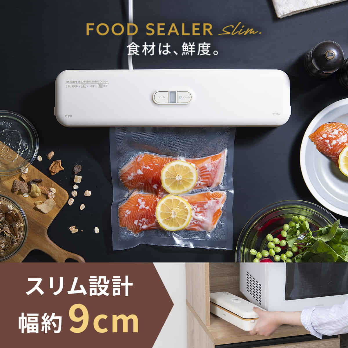真空パック機・フードシーラーの通販│アイリスオーヤマ公式通販サイト