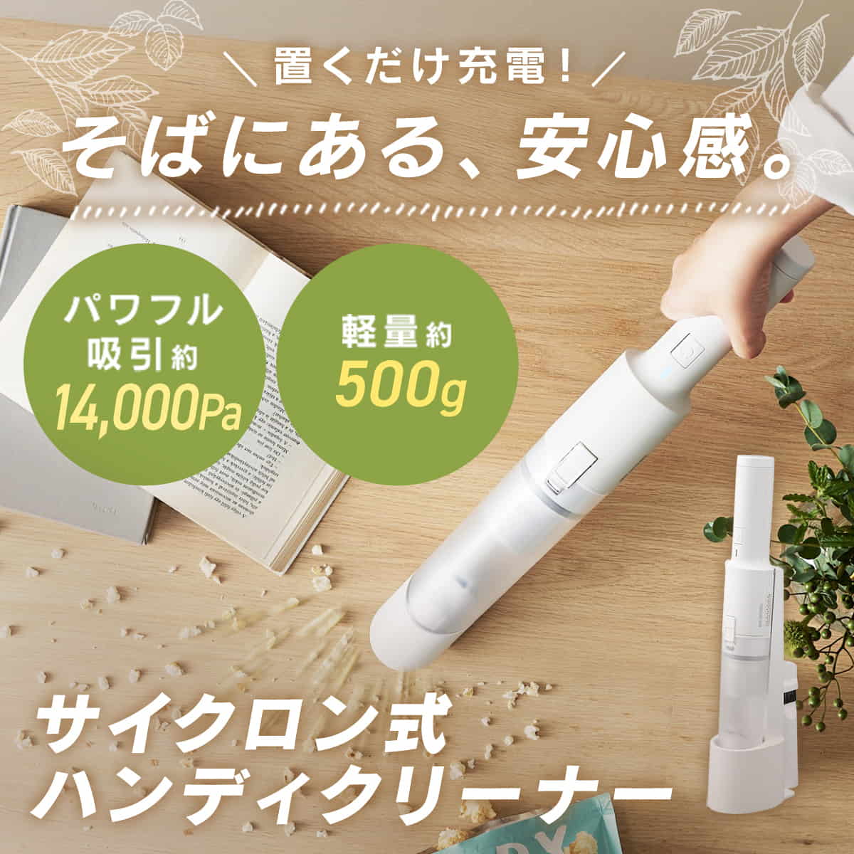 ハンディクリーナーの掃除機の通販│アイリスオーヤマ公式通販サイト