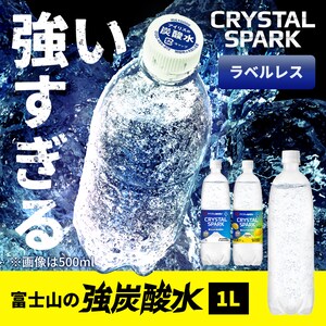 �x�m�R�̋��Y�_�� CRYSTAL SPARK 1L