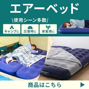 �g�p�V�[�������I�G�A�[�x�b�h�͂����� �L�����v�ɁE�ЊQ���ɁE���q�p��