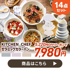 �t���C�p�� 14�_�Z�b�g �Z���~�b�N�J���[�p��