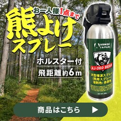 ��1�l�l1�_�܂ŁI�N�}�悯�X�v���[