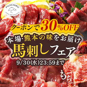�n�h���t�F�A�@�N�[�|�������p��30��OFF