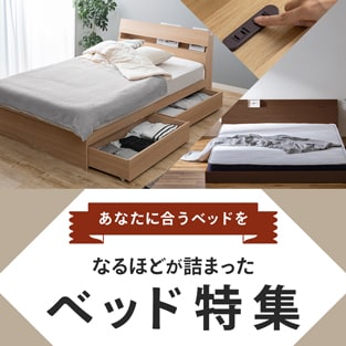 ���Ȃ��ɍ����x�b�h�� �Ȃ�قǂ��l�܂��� �x�b�h���W