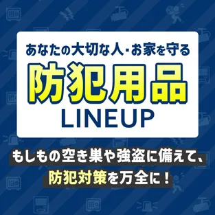 �h�Ɨp�iLINEUP