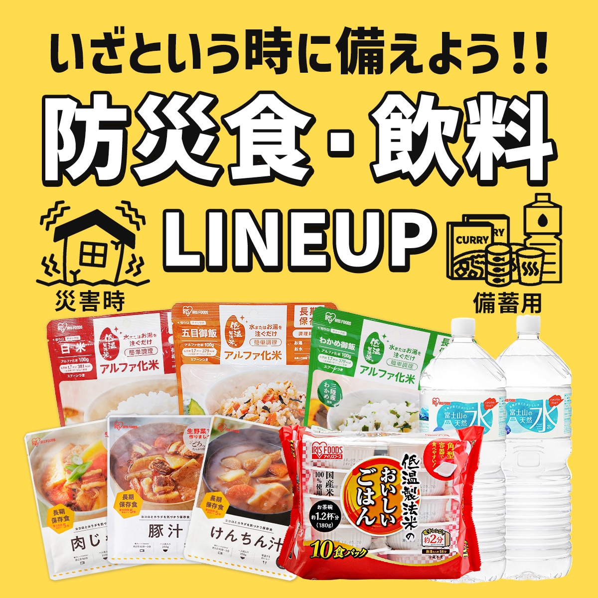 ���HLINEUP