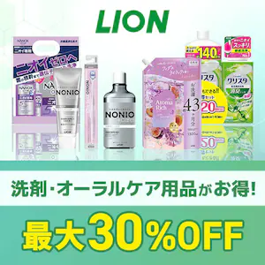 LION�@�ő�30��OFF�Z�[��