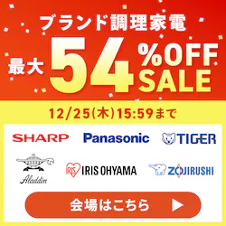 �u�����h�����Ɠd�ő�54��OFF�Z�[��