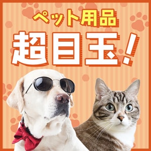 �y�b�g ���ڋ�