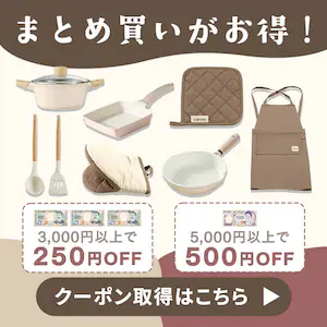 �܂Ƃߔ����������I�L�b�`���c�[���܂Ƃߔ����N�[�|��