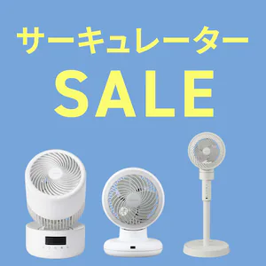 �T�[�L�����[�^�[ SALE